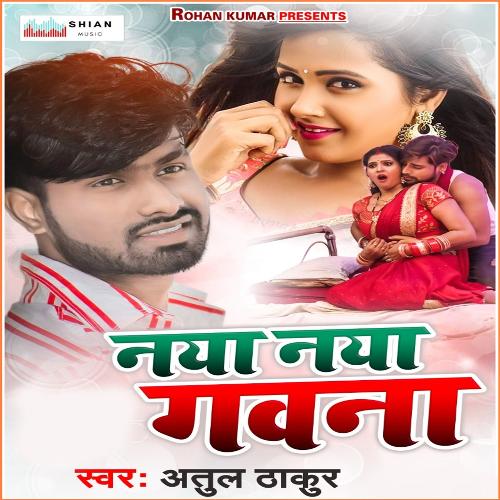 download Atul Thakur  Naya Naya Gawana mp3 Single Tracks song 