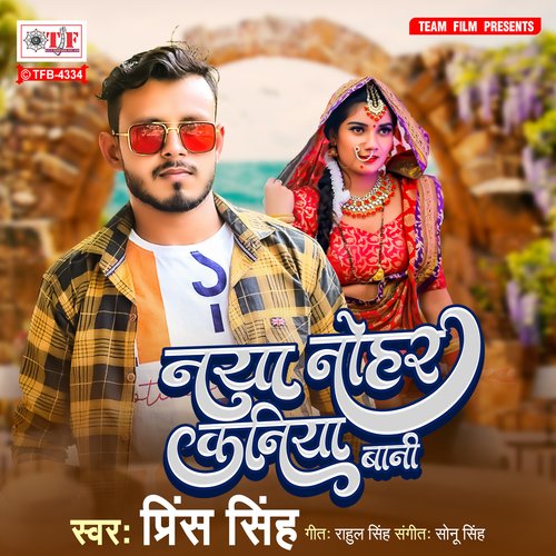 download Prince Singh  Naya Nohar Kaniya Bani mp3 Single Tracks song 