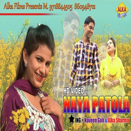 download Naveen Galli  Naya Patola mp3 Single Tracks song 