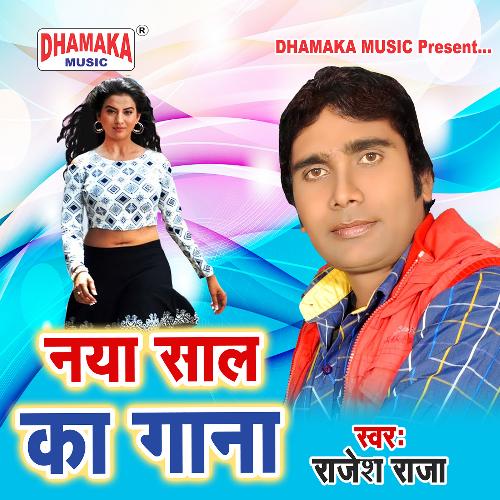 download Rajesh Raja  Naya Saal Ka Gana mp3 Single Tracks song 