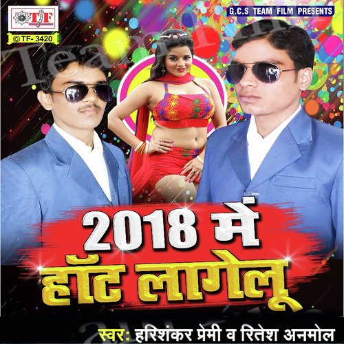 download Harishankar Premi, Ritesh Anmol  Naya Saal Ke Bahane A Raani mp3 Single Tracks song 