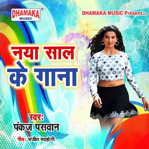 download Pankaj Paswan  Naya Saal Ke Gana mp3 Single Tracks song 