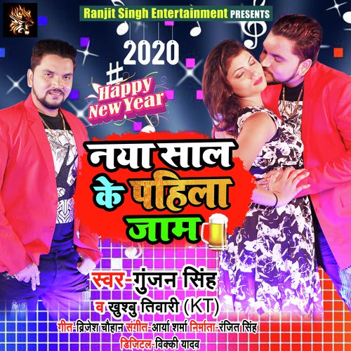 download   Naya Saal Ke Pahila Jaam mp3 Single Tracks song 