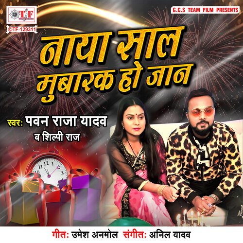 download Pawan Raja Yadav, Shilpi Raj  Naya Saal Mubarak Ho Jaan mp3 Single Tracks song 