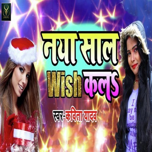 download Samar Singh, Kavita Yadav  Naya Saal Wish Kala mp3 Single Tracks song 