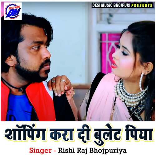 download Rishi Raj Bhojpuriya  Naya Sal Ka Gana mp3 Single Tracks song 