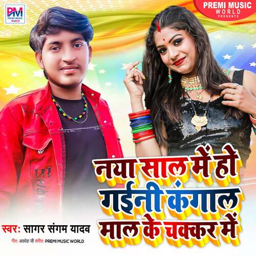 download Sagar Sangam Yadav  Naya Sal Me Ho Gaini Kangal Maal Ke Chakar Me mp3 Single Tracks song 