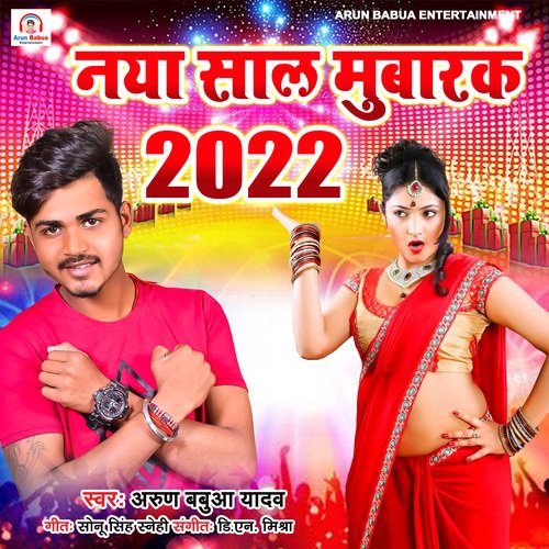 download Arun Babua Yadav  Naya Sal Mubarak Ho 2022 mp3 Single Tracks song 