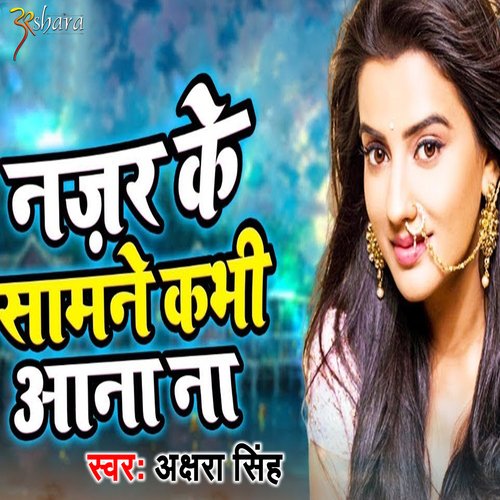 download Akshara Singh  Nazar Ke Samane Kabhi Ana Na mp3 Single Tracks song 