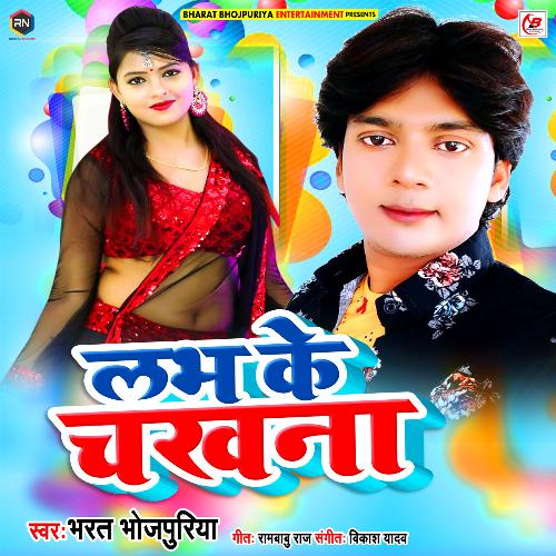 download Bharat Bhojpuriya  Nazar Ke Samne Tu Rakhiha Ho mp3 Single Tracks song 