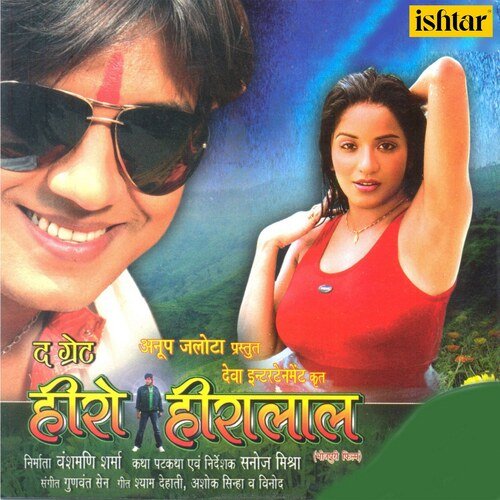 download Udit Narayan, Pamela Jain  Nazar Se Giraval Bahut Baat Naikhe Nazar Mein Basav La mp3 Single Tracks song 