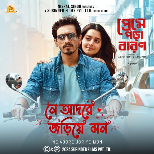 download Subhankar Dey  Ne Adore Joriye Mon mp3 Single Tracks song 