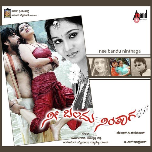 download Hemanth  Nee Bandu Ninthaga 1 mp3 Single Tracks song 