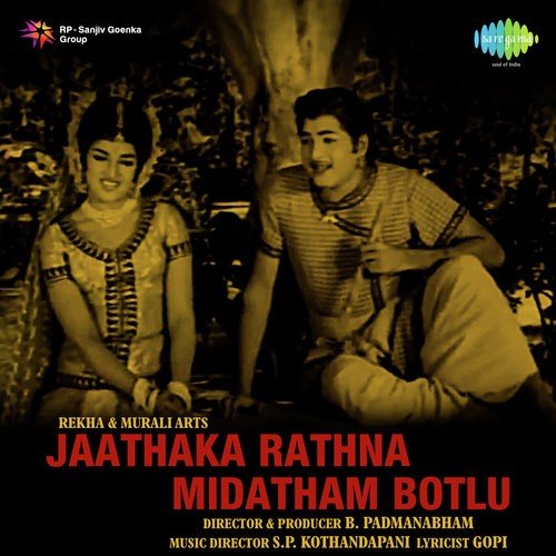 download S.P. Balasubrahmanyam, P. Susheela  Nee Cheyi Naa Cheyi mp3 Single Tracks song 