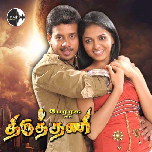 download Karthik, Saindhavi, Bharath, Sunaina  Nee Enakku Nee Enakku mp3 Single Tracks song 