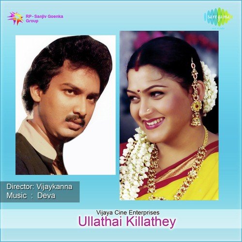 download P. Susheela, Arunmozhi  Nee Engey mp3 Single Tracks song 