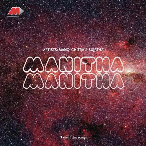 download Mano, Swarnalatha, A.R. Rahman  Nee Etti Etti mp3 Single Tracks song 