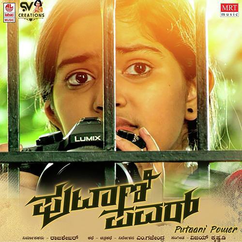 download Sanjana Rao  Nee Kotta Jeeva mp3 Single Tracks song 