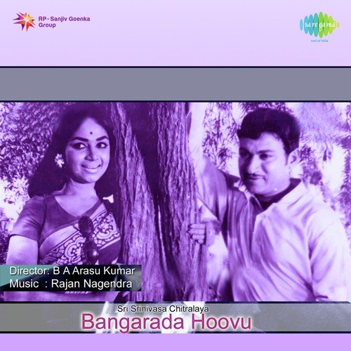 download P. Susheela, S. Janaki  Nee Nadeva Haadiyalli mp3 Single Tracks song 