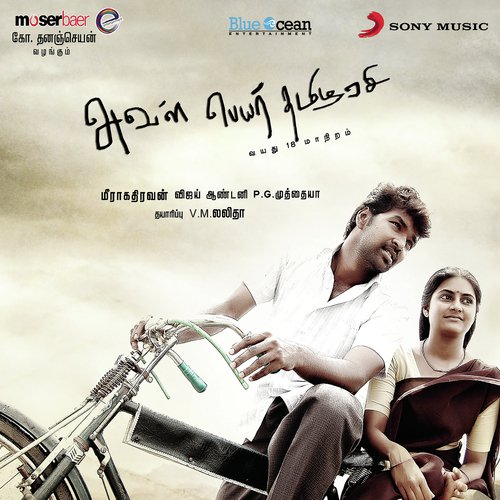 download Vijay Antony, Ranjith, Nidha  Nee Otha Sollu Sollu mp3 Single Tracks song 