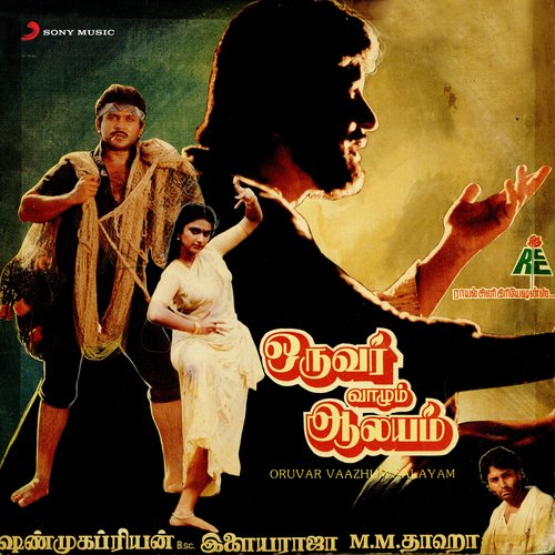 download Ilaiyaraaja, K.J. Yesudas  Nee Pournami mp3 Single Tracks song 