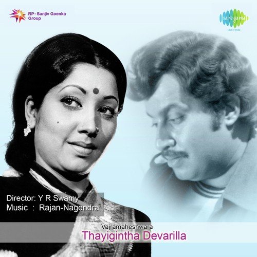 download S. Janaki, S.P. Balasubrahmanyam  Nee Thanda Bhaagya mp3 Single Tracks song 