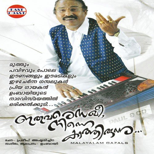 download Umbayee  Nee Varumennu Orthu mp3 Single Tracks song 