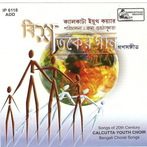 download Calcutta Youth Choir  Neel Aakaasher mp3 Single Tracks song 