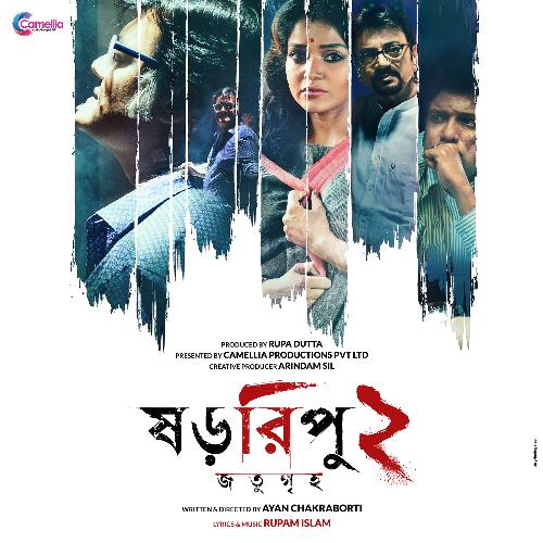 download Sudesh Bhosle, Aishwarya Nigam, Manoj Mishra, Abhishek Nailwal, Aditi Paul  Neel Nari mp3 Single Tracks song 