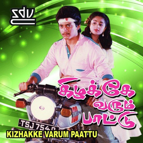 download S. P. Balasubrahmanyam  Neela Karunguilea mp3 Single Tracks song 