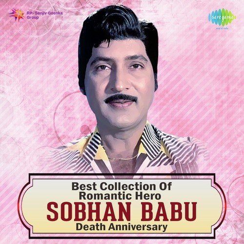 download S.P. Balasubrahmanyam, P. Susheela  Neelaala Ningilo Meghaala Therulo mp3 Single Tracks song 