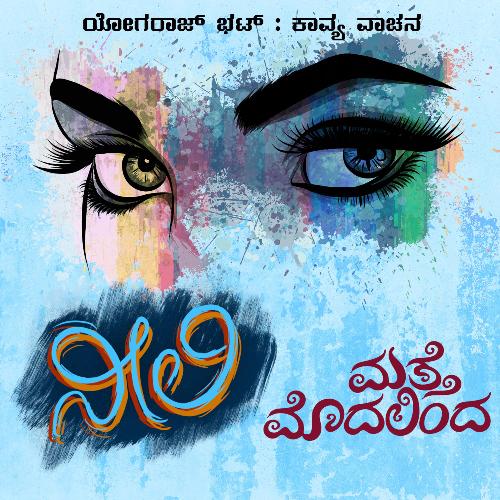 download   Neeli Kaayvavaachana mp3 Single Tracks song 