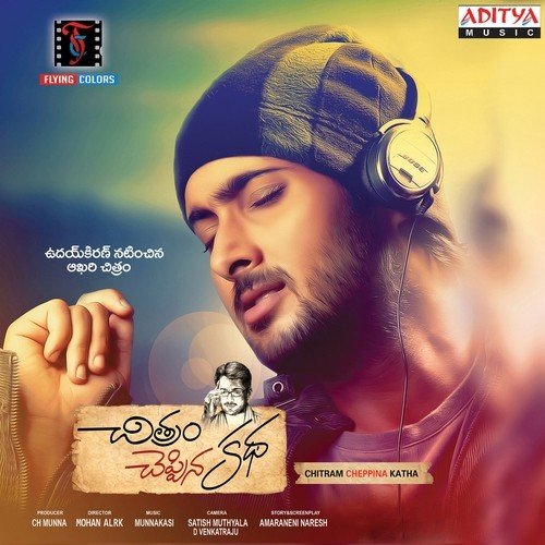 download Hemachandra  Neelone Ee Kalaham mp3 Single Tracks song 