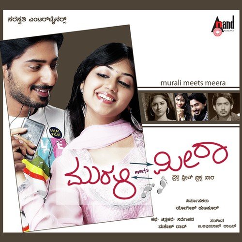 download Supriya  Neenade Naa mp3 Single Tracks song 