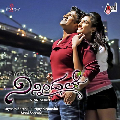 download Karthik, Anuradha Bhat  Neenu Iruvaga mp3 Single Tracks song 