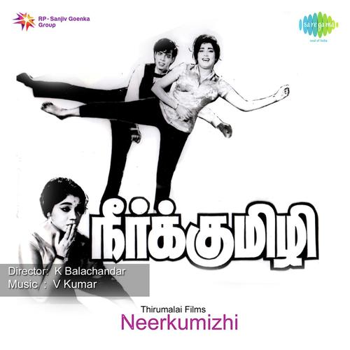 download P. Susheela  Neeril Neenthidum mp3 Single Tracks song 