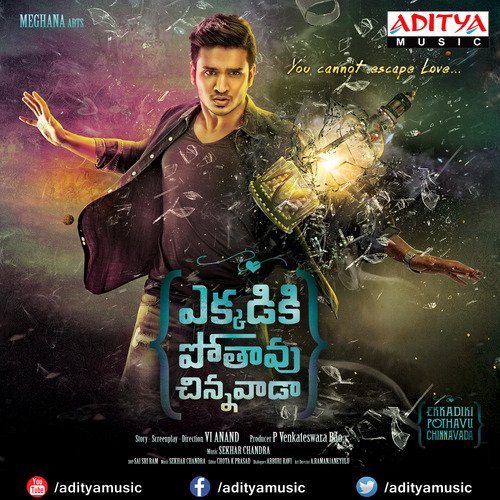 download Ramya Behara  Neetho Unte Chalu mp3 Single Tracks song 