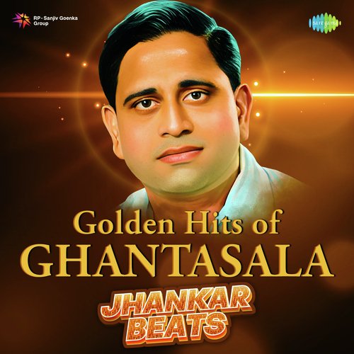 download P. Susheela, P. Leela, Raghunath Panigrahi  Neevena Nanu Thalachinadhi Jhankar Beats mp3 Single Tracks song 