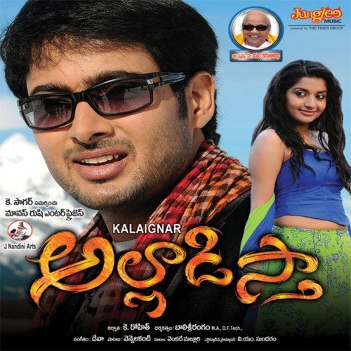 download Belli Raj, Roshini  Neevende mp3 Single Tracks song 