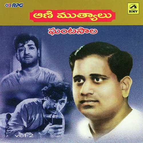 download Ghantasala  Neevevaro Nenevaro mp3 Single Tracks song 