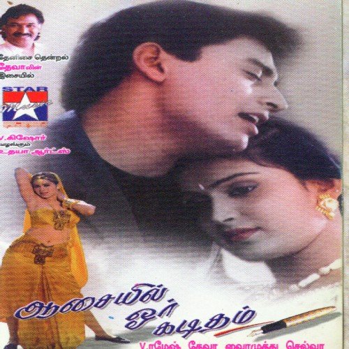 download Ilaiyaraaja  Neeyirundal Naneruppean mp3 Single Tracks song 