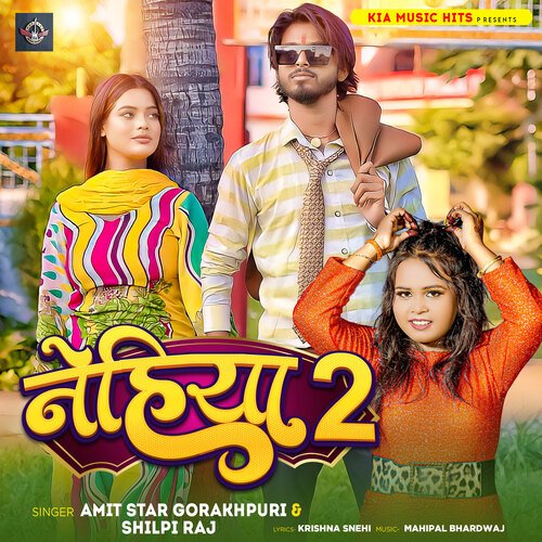 download Amit Star Gorakhpuri, Shilpi Raj  Nehiya 2 mp3 Single Tracks song 