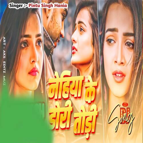 download Pintu Singh Hania  Nehiya Ke Dori Tori mp3 Single Tracks song 