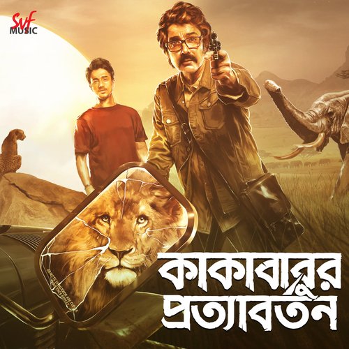 download Indraadip Das Gupta, Shaan  Nei Bhoy mp3 Single Tracks song 