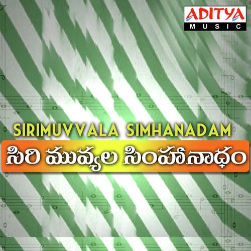 download S. P. Balasubrahmanyam, S.P. Sailaja  Nenevaro Anamikanu mp3 Single Tracks song 