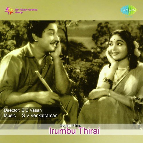 download T.M. Soundararajan, P. Leela  Nenjil Kudiyirukkum mp3 Single Tracks song 