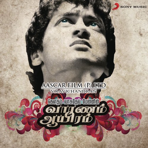 download Hariharan, Harris Jayaraj, Devan Ekambaram, V.V. Prassanna  Nenjukkul Peidhidum mp3 Single Tracks song 