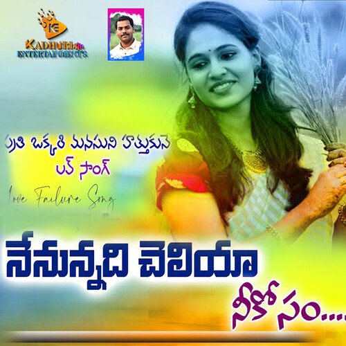 download Jatavath Suresh  Nenu Unnade Cheliya Ni Kosam mp3 Single Tracks song 