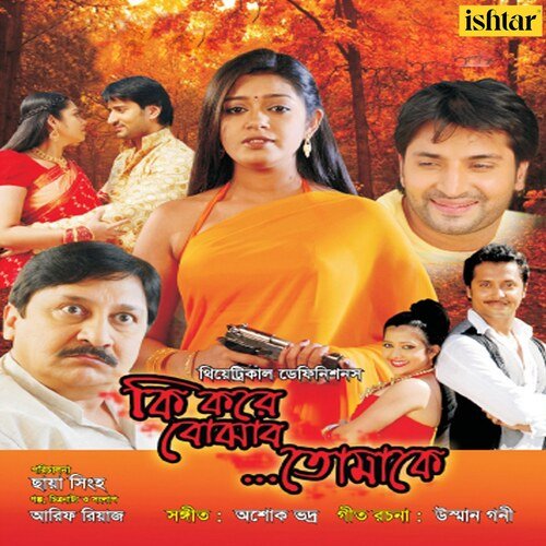 download Reema Nathial  Nesha Nesha Phagune 1 mp3 Single Tracks song 