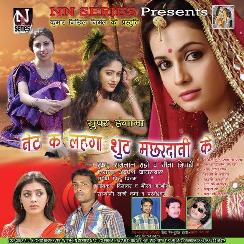 download Ram Lal Rahi, Sita Tripathi  Net Ke Lehnga mp3 Single Tracks song 